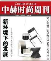 家居陳設行業標準 家居陳設行業標準