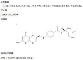 6S-5-甲基四氫葉酸鈣 6S-5-甲基四氫葉酸鈣