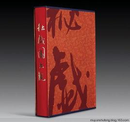 秘戲圖考 秘戲圖考