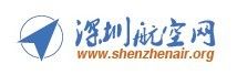 深圳航空網