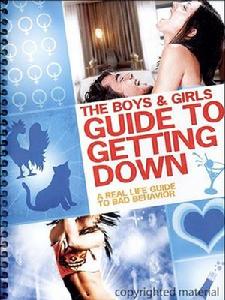 墮落指南 墮落指南