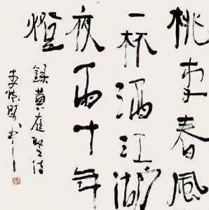 江湖夜雨十年燈[黃庭堅詩句]