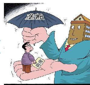 房地產特別消費稅