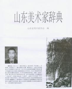 李樂玉 李樂玉