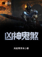 凶神鬼煞 凶神鬼煞