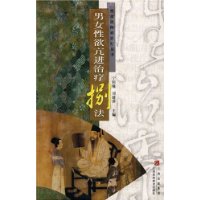 男女性慾亢進治療捌法