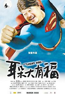 《耳朵大有福》