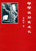 《爺爺激勵我成長》