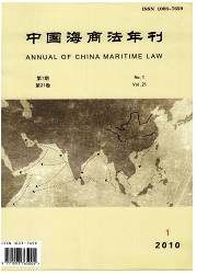 《中國海商法年刊》