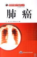 《肺癌》 《肺癌》