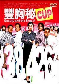 豐胸秘CUP