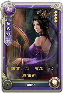 逐鹿三國[2014年發行的手機遊戲]