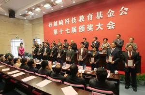 孫越崎科技教育基金