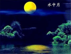 水中月[張淼演唱歌曲]