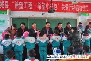 “希望小書包”關愛行動啟動儀式現場