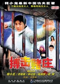 《三無流浪記》