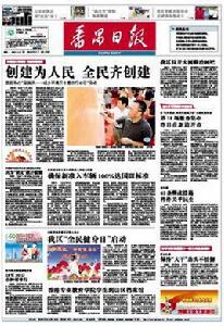 番禺日報 番禺日報