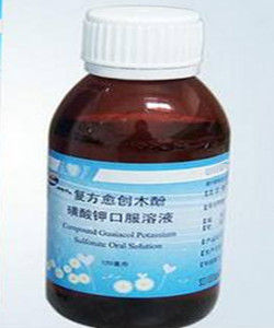 複方愈創木酚磺酸鉀口服液 複方愈創木酚磺酸鉀口服液