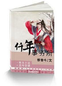 仟年事務所 仟年事務所