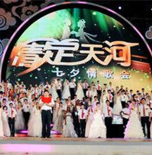 鄖西縣七夕文化旅遊節 鄖西縣七夕文化旅遊節