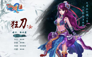 仙域[2009年丫丫頭娛樂製作的網頁遊戲]