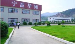 寧波華翔集團股份有限公司 寧波華翔集團股份有限公司