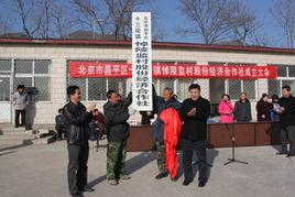 悼陵監村 悼陵監村