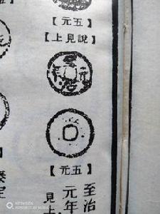 至治元年 至治元年