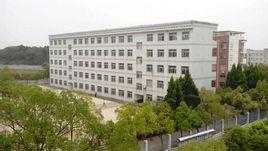 永州市第六中學 永州市第六中學