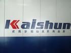 威海凱順旅行社