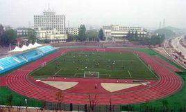 三峽大學中心體育場 三峽大學中心體育場