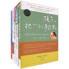 親職教育必讀經典暢銷書 親職教育必讀經典暢銷書