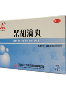 柴胡滴丸 柴胡滴丸