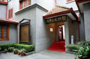 孫中山故居紀念館 孫中山故居紀念館