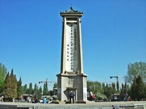 華北軍第五十九軍抗日陣亡將士公墓