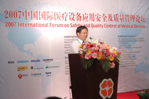 衛生部醫院管理研究所