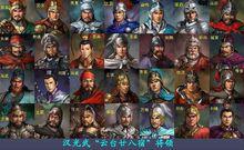 東漢演義[文學作品]