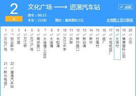 東莞公交2A路 東莞公交2A路