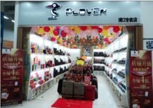 啄木鳥[服飾品牌]