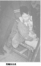 張治成[廣州特大殺人團伙主犯]