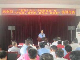 紅安縣農業局 紅安縣農業局