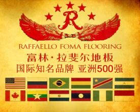 富林地板 富林地板