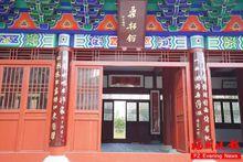 桑拓館、望海樓