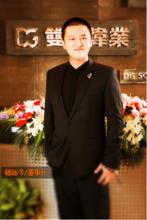 雙志偉業合伙人