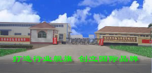 濰坊天潔環保科技有限公司