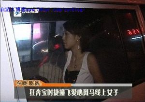 欲頂包的女子，身份成謎