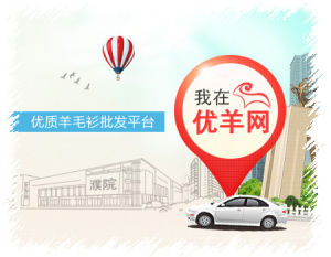 濮院優羊網 濮院優羊網