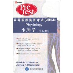 美國醫師執照考試:生理學
