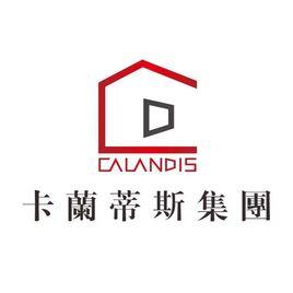 卡蘭蒂斯 卡蘭蒂斯