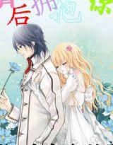 背後擁抱你 背後擁抱你